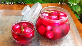 sirka pyaz | sirka pyaz recipe | sirka pyaz restaurant style | onion pickle | onion pickle recipe