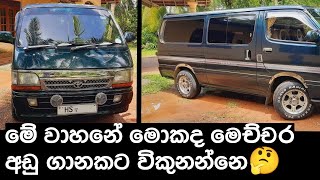 dolphin for sale | Van for sale | wahana aduwata | vehicle for sale