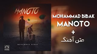 Mohammad Bibak - Manoto (متن آهنگ)