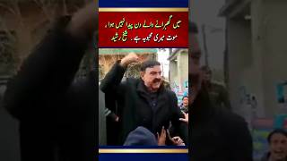 میں گھبرانے والے دن پیدانہیں ہوا، موت میری محبوبہ ہے. شیخ رشید #news #sheikhrasheed #youtubeshorts