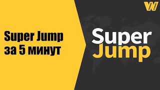 В. В. Довгань о методике SUPER JUMP!!! 🔥🔥🔥🚀🚀🚀❤️❤️❤️