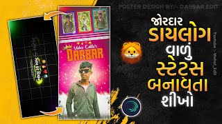 Gujrati Attitude Status Editing 2024 || Alight motion video editing New Attitude 2024 || Mehul_Edit