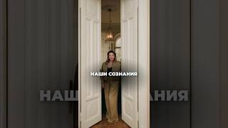 НАШИ СОЗНАНИЯ. Ксения Тихомирова