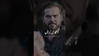 zameer hamesha ghalat kaam par malamat krta hey #ertugrul_ghazi #dialogue #shorts