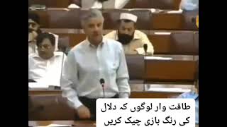 khwaja asif uraf rang baz