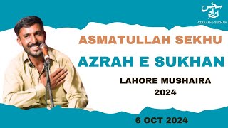 Asmatullah Sekhu | Azarhe e Sukhan Mushaira 2024 | Lahore