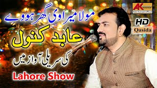 Mola Mera Ve Ghar Howy | Singer Abid Kanwal New Qaseda 2020