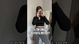 ФОТОАППАРАТ МОМЕНТАЛЬНОЙ ПЕЧАТИ| Instax mini 90|Какой фотоаппарат моментальной печати выбрать в 2024