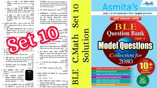 BLE Class 8 Math 2080 | Class 8 BLE Question 2080 | ble model question math 2080 | Math Mantra