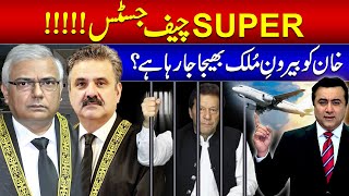 SUPER Chief Justice | Imran Khan is being sent abroad? | Mansoor Ali Khan