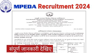 MPEDA Recruitment 2024|समुद्री उत्पाद निर्यात विकास प्राधिकरण भर्ती 2024|Mpeda Online form Fill 2024