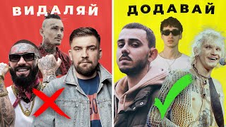 Новий український реп - З кого почати слухати? - 2023 | Bezodnya Music