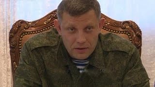 Глава ДНР пригласил в гости Президента Обаму 20 12 Донецк War in Ukraine