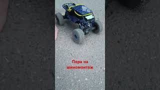 Машина rc после аварии #speed пора на шиномонтаж #rccar #toys