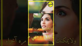 أنت أطرق بابي | ساركان يتهم ايدا بتسريب معلومات عن الشركة فتتركه إلى الابد 💔 حالات واتساب حزينة