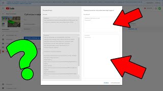 Как добавить перевод на другой язык названия и описания видео ролика в новом интерфейсе! Ютуб 2020!