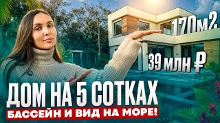 ДОМ МЕЧТЫ ДЛЯ ВСЕЙ СЕМЬИ: ЦЕНА - ПОДАРОК!