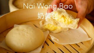 Chinese Steamed Custard Buns (Nai Wong Bao 奶黄包)