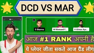 DCD VS MAR dream11 prediction | DCD VS MAR | DCD VS MAR Match | UAE ILT 20 DCD VS MAR DREAM11||