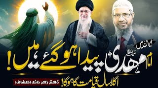 Qayamat Aur Yajooj Majooj: Dr. Zakir Naik KaNazariya | End of Days Explained | MuslimMatters TV