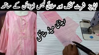 How to do Cutting & Stitching of Ladies Shirt With Lace Design || Cutting & Stitching || Lace Design