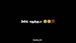 single sad emotional heart touching black screen WhatsApp status Tamil own voice