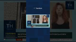 Покрвоськ просто жах #tandemновини #війна #shorts