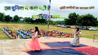 I love My India Mix Song || School Dance