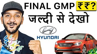 LAST NIGHT HYUNDAI IPO LISTING PRICE PREDICTION | HYUNDAI IPO NEWS | BANIYAGAINS