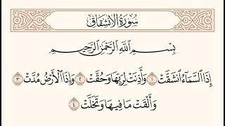 #مقطع_مؤثر، هذا المشهد الكوني لانقلاب الأرض التي نعيش عليها، وهذه السماء التي تظلنا