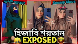 Tiktoke girls Roast // টিকটকার হিজাবি শয়তান 😆// By AHMED SHOJIB ROESTED