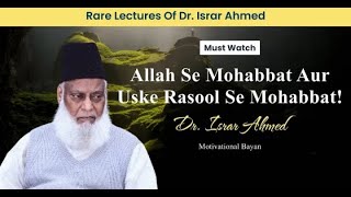 Allah aur uske Rasool se Mohabbat by Dr Israr Ahmed sahab || Islam ke Daai