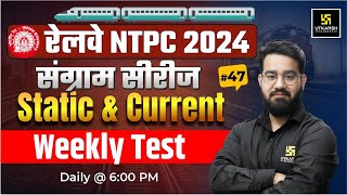 RRB NTPC 2024 | Railway NTPC Current Affairs & Static #47 | Weekly Test | Chetan Sir