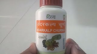 Divya udarkalp churna benefit in hindi|Review|Ingredients|How to use|Price in India|Dosage|Uses