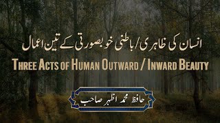 Three acts of human outward / inward beauty | انسان کی ظاہری/باطنی خوبصورتی کے تین اعمال