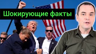 Покушение на Дональда Трампа, Бог, вера и 7 шокирующих фактов