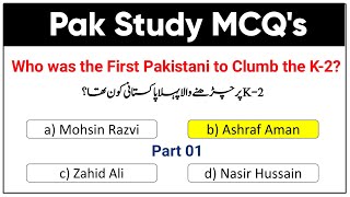 Top 100 Most Repeated Pak Study MCQs For PAEC FPSC NTS CSS PPSC | Important Pak Study MCQ's In Urdu