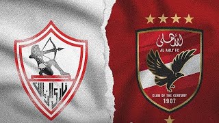 اسباب وفكرة المظلومية عند جمهور الزمالك من النادي الاهلي