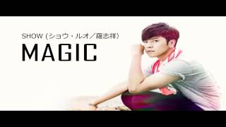 羅志祥(Show Luo) / ショウ・ルオ - MAGIC