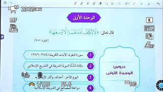 الأستاذ محمود بني عطا"تاريخ الأردن&تربية إسلامية" Live Stream