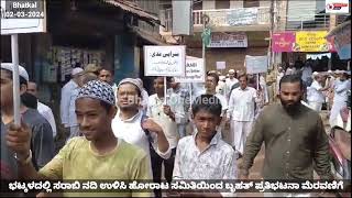 Bhatkal me Sarabi river bachao andolan zabardast Muzahira