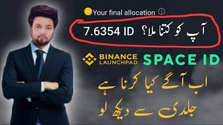 Space ID mil gya Ab agy kya krna ha | Binance Launchpad