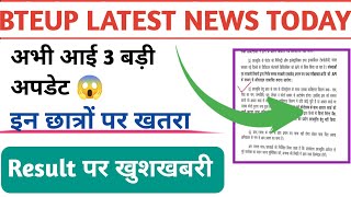 bteup latest news today/up polytechnic latest news today/BTEUP news today/BTEUP LATEST NEWS TODAY