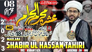 Ashra Muharram || 8 Muharram 2023 || Allama Shabir ul Hassan Tahiri | Jhangi Ferozian 18Hazari Jhang