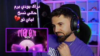 Artin Radin MOON  (reaction) - ری اکشن به آهنگ ماه از آرتین رادین