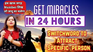 Your partner will Love you Madly। Switchword to Attract Love Partner |Angel number for love#reiki