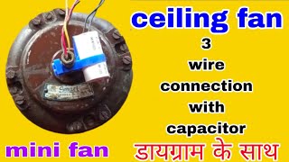 3 तार वाले मिनी फैन में कंडेनसर (कैपिसटर) कैसे लगाएं 🔥 mini sealing fan mein condensar Kaise lagaen