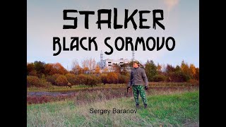 STALKER.Чёрное Сормово