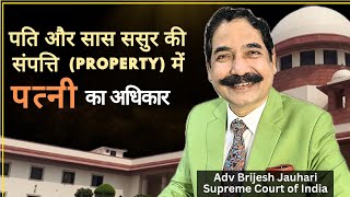 Wife's Rights in Husband and In-Law's Property | Know the Legal Position