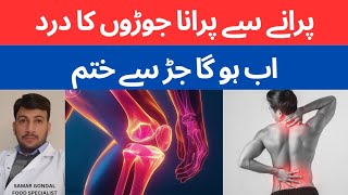 Now, every joint & bone pain will be cured, no matter how old the pain is | arthritis treatment